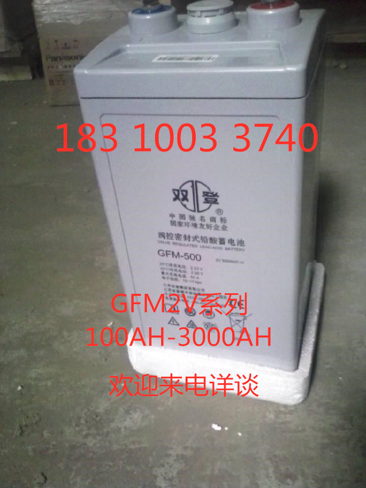 双登免维护铅酸蓄电池的特点
